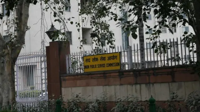 યુપીએસસીની ઇમારત