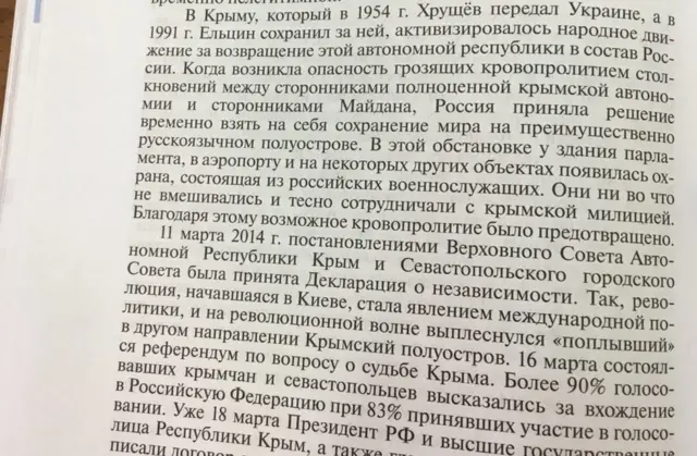 Страница учебника