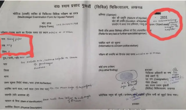 श्यामा प्रसाद मुखर्जी सिविल अस्पताल की मेडिकल रिपोर्ट