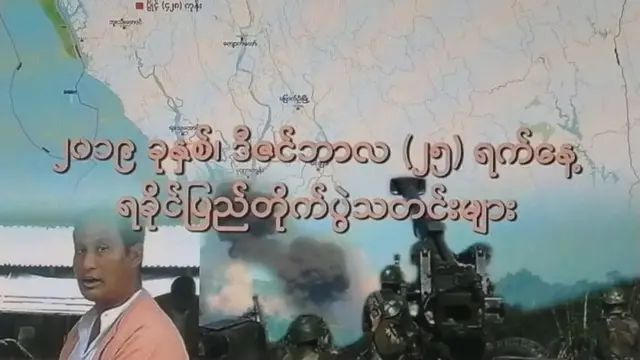 ဒီဇင်ဘာ ၂၅ရက် နေ့လည် ၁နာရီလောက်က စကခ (၁၅) ဘူးသီးတောင်တပ်မဌာနချုပ်ကနေ အေအေတပ်တွေရှိရာ တောင်းကုန်းကို စတင်ပစ်ခတ်ခဲ့ရာ ၃နာရီ ၆မိနစ်မှာကျခဲ့တဲ့ လက်နက်ကြီးပေါက်ကွဲ မှုအတွင်း သေဆုံးခဲ့