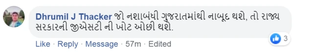 કૉમેન્ટનો ફોટો