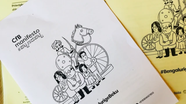 మేనిఫెస్టో