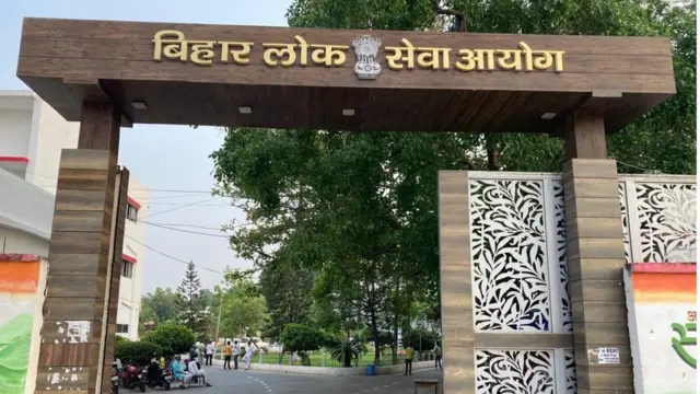 बीपीएससी