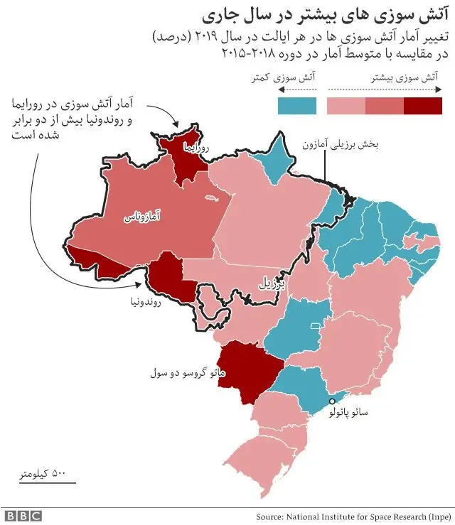 آتشسوزی جنگلهای آمازون