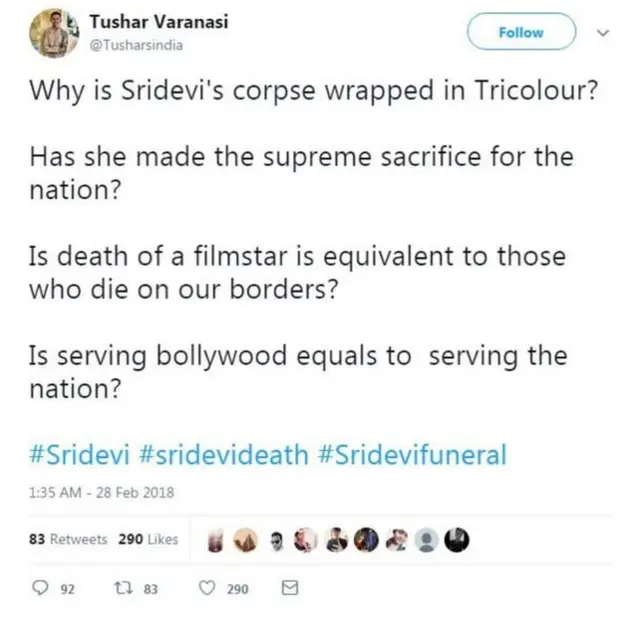 શ્રીદેવી