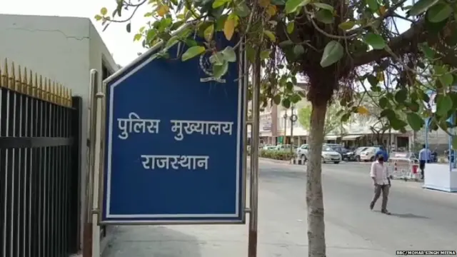 पुलिस मुख्यालय