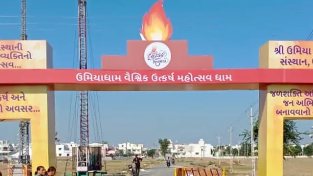 ઉમિયાધામની તસવીર
