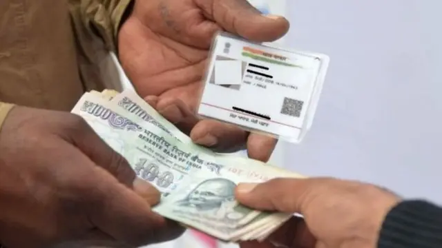 ਆਧਾਰ ਕਾਰਡ