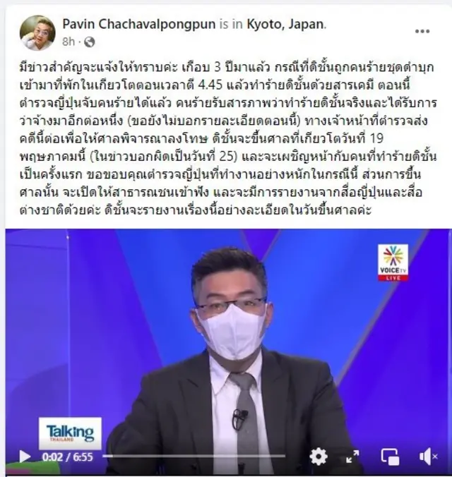 ปวิน