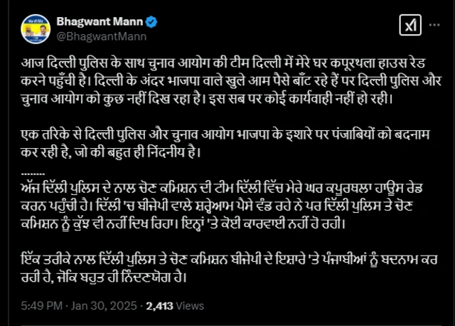 ਭਗਵੰਤ ਮਾਨ