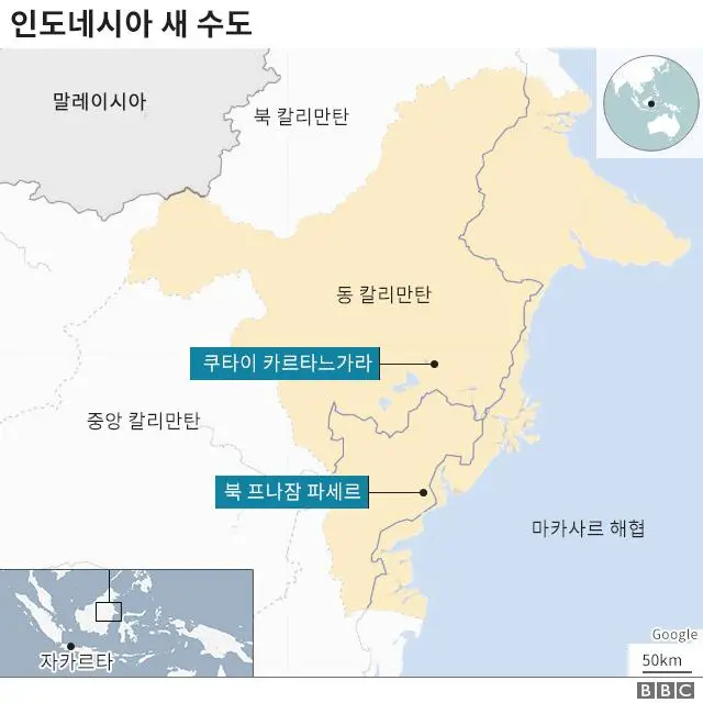 인도네시아 새 수도