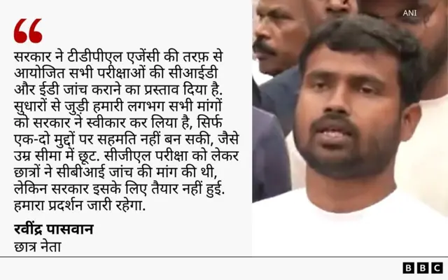 रवींद्र पासवान