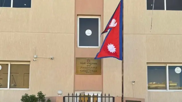 कुवेतस्थित नेपाली दूतावास