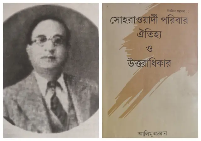 শিক্ষাবিদ হাসান সোহরাওয়ার্দী (বাঁয়ে), গবেষক আলিমুজ্জামানের লেখা সোহরাওয়ার্দী পরিবারের ইতিহাস (ডানে)