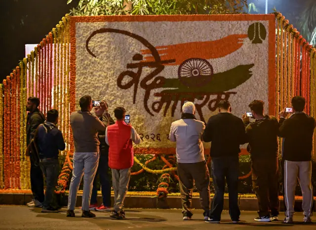 वंदे मातरम