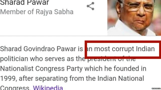 ਸ਼ਰਦ ਪਵਾਰ