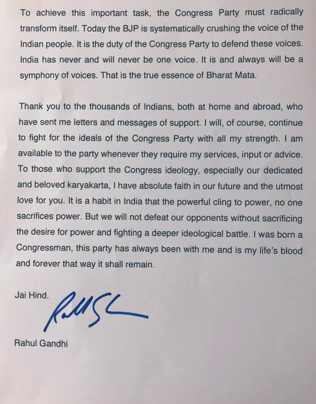 રાહુલ ગાંધી