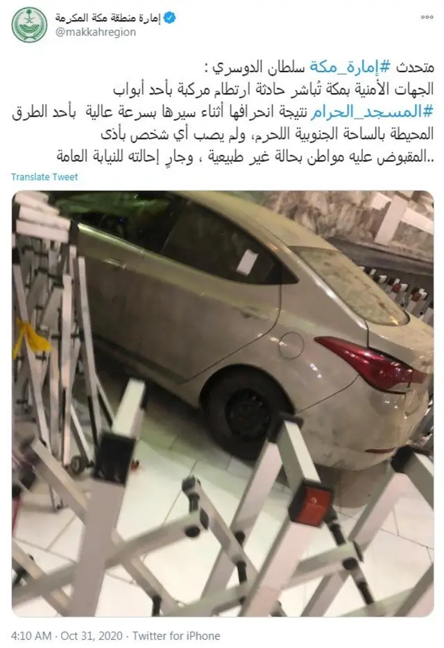 مکہ، مسجد الحرام، حادثہ