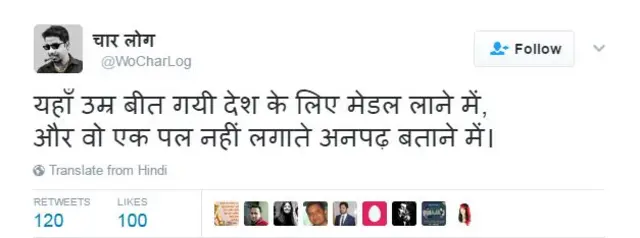 जावेद अख़्तर, सहवाग, योगेश्वर