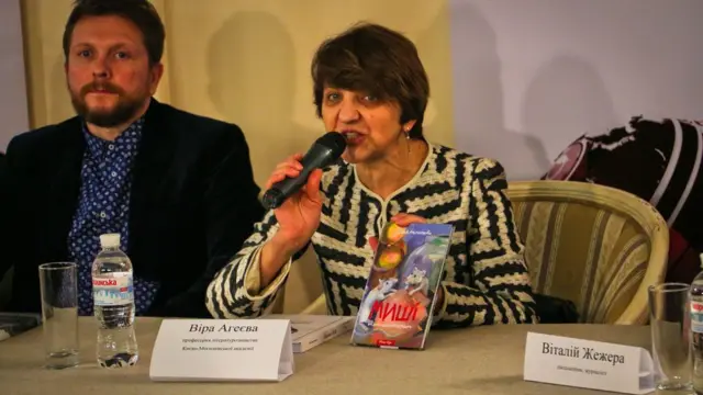 Віра Агеєва