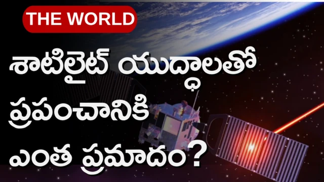 అంతరిక్షం