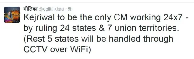 गातिका का ट्वीट