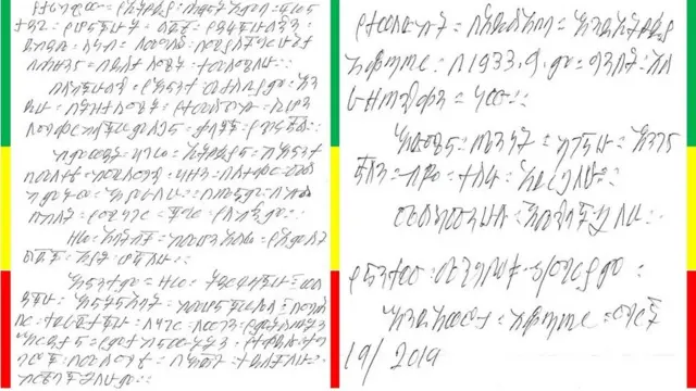 የኮሎኔል መንግሥቱ ደብዳቤ