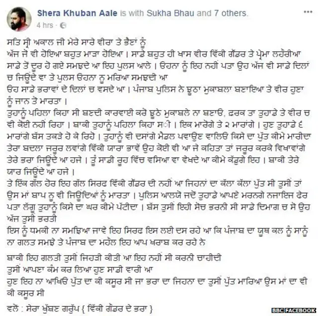 ਸ਼ੇਰਾ ਖੁੱਬਣ ਆਲੇ