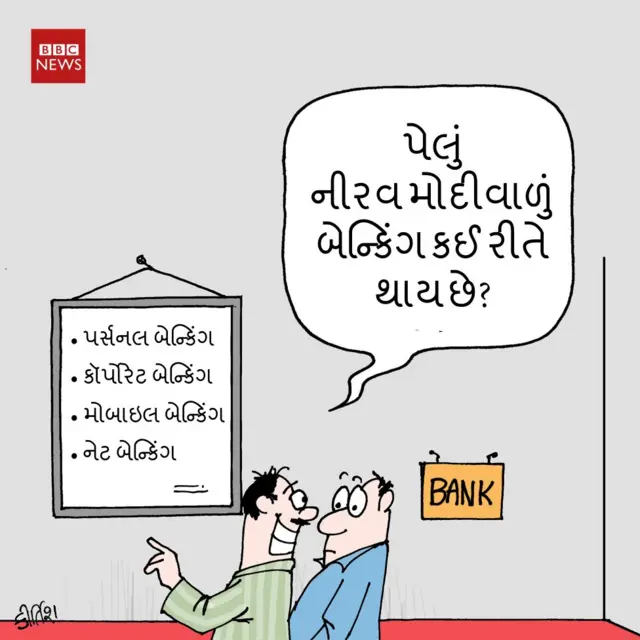 કાર્ટૂન