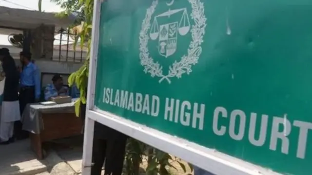 ہائی کورٹ