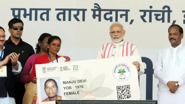 ஆயுஷ்மான் பாரத்