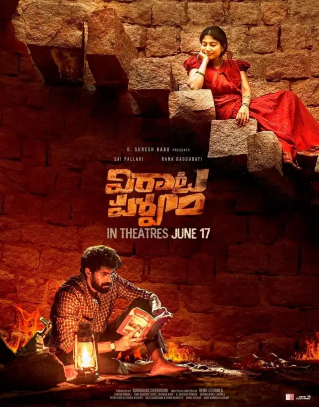 సాయి పల్లవి