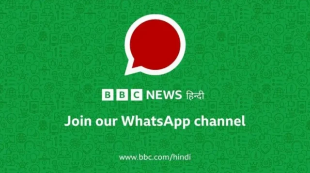 बीबीसी हिन्दी