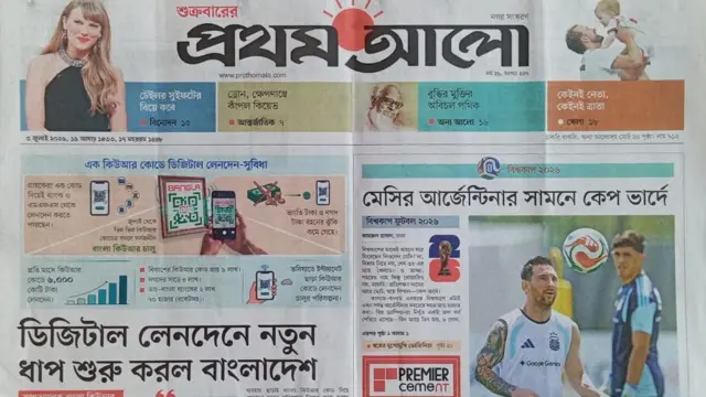প্রথম আলো