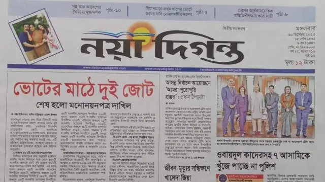 নয়াদিগন্ত