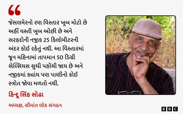 હિન્દૂ સિંહ સોઢા, બીબીસી, ગુજરાતી