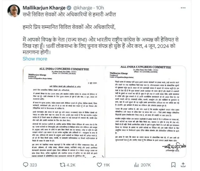 कांग्रेस अध्यक्ष मल्लिकार्जुन खड़गे