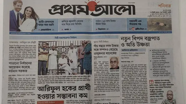 সংবাদপত্র