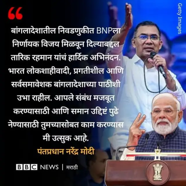 तारिक रहमान : शेख हसीनांच्या रॅलीवर ग्रेनेड हल्ल्याचा आरोप ते सत्तेपर्यंत मारलेली मजल, कसा आहे प्रवास?