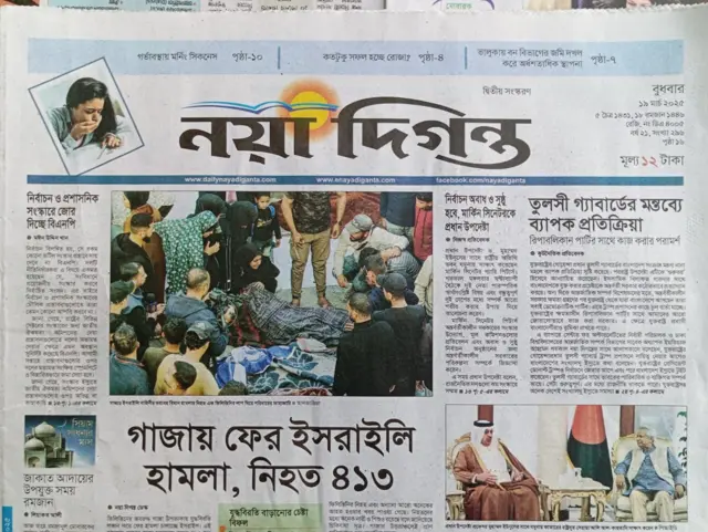 নয়া দিগন্ত