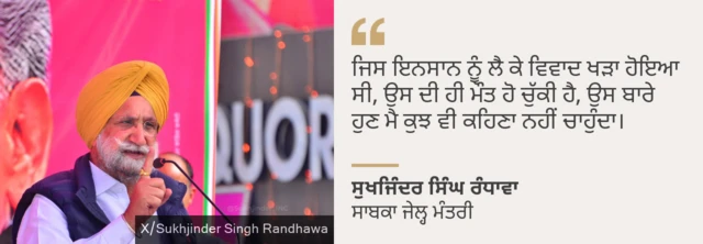 ਬੀਬੀਸੀ
