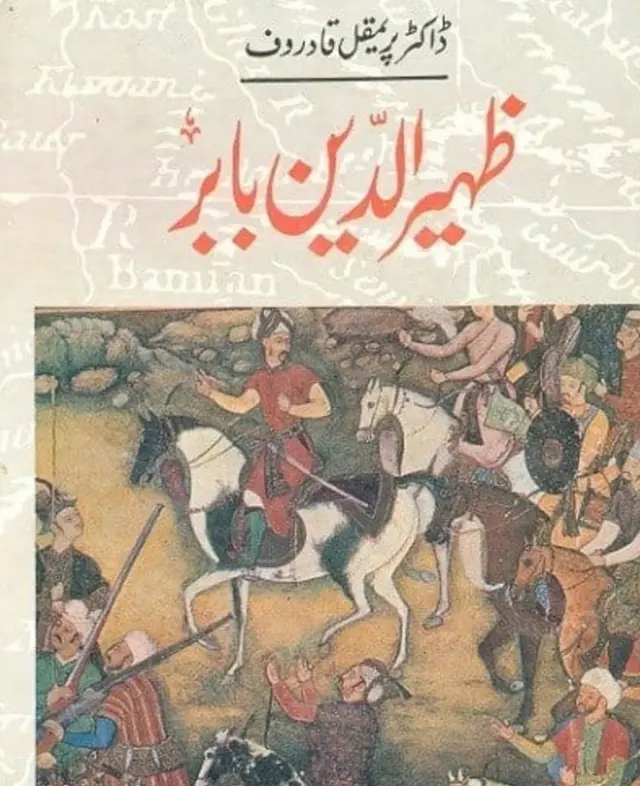 ज़हीरु-उद-दीन बाबर: एक के बाद एक नाकामियों ने पहले मुग़ल बादशाह को भारत का रुख़ करने और यहां मुग़लिया सल्तनत की बुनियाद रखने का हौसला दिया