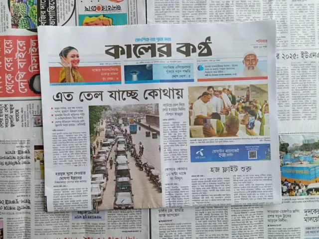 কালের কণ্ঠ