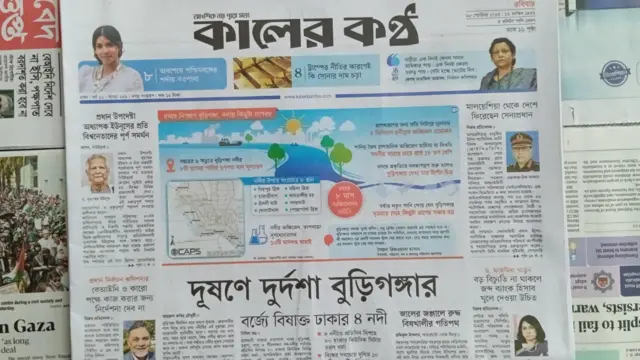 কালের কণ্ঠ