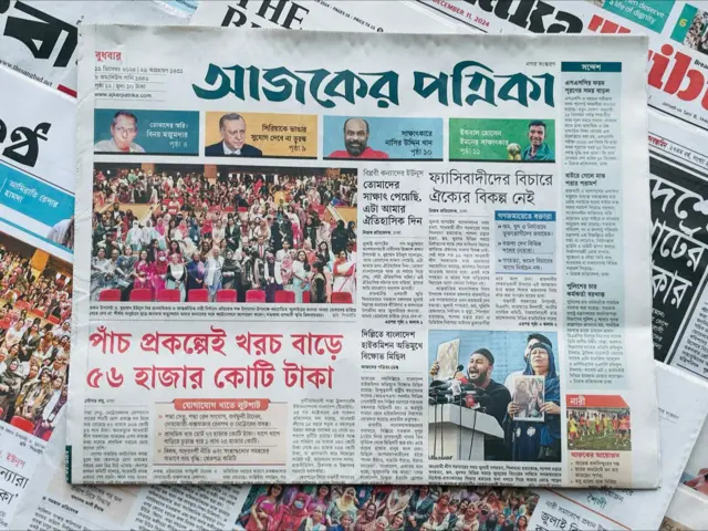 আজকের পত্রিকা