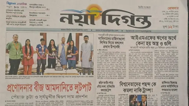 নয়াদিগন্ত