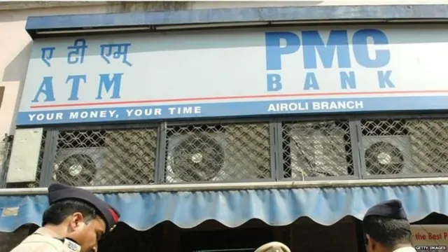 पीएमसी बैंक