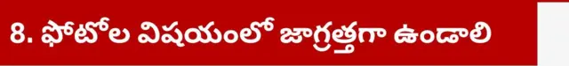 మ్యాట్రిమోనియల్ వెబ్సైట్, ఆన్లైన్, డేటింగ్, చీటింగ్