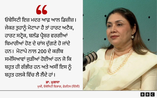 ਡਾ. ਮੁਗਧਾ ਦੀ ਟਿੱਪਣੀ