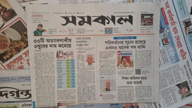 সমকাল